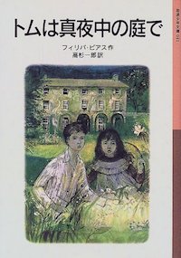 “歴史好きな子” を育てるには？7