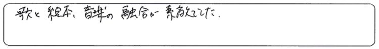 【満員御礼！ クリスマス絵本よみきかせ会開催レポート】26