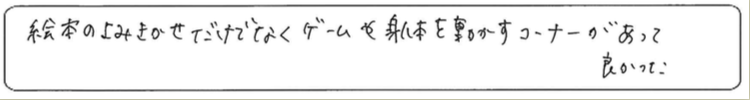 【満員御礼！ クリスマス絵本よみきかせ会開催レポート】28