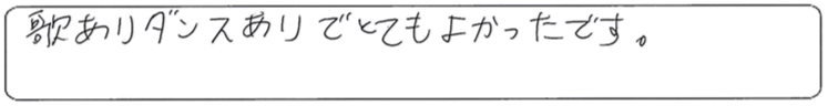 【満員御礼！ クリスマス絵本よみきかせ会開催レポート】32