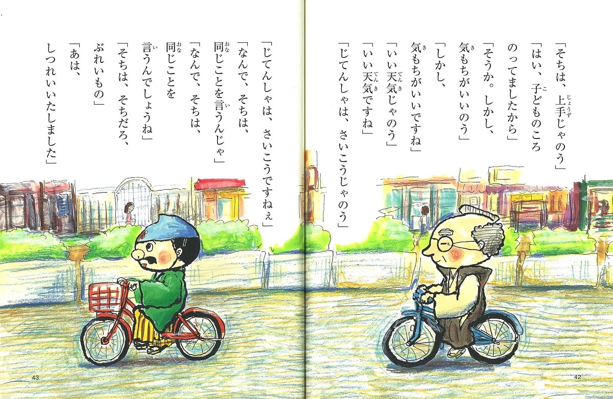 “幼年童話” の魅力とおすすめ作品5