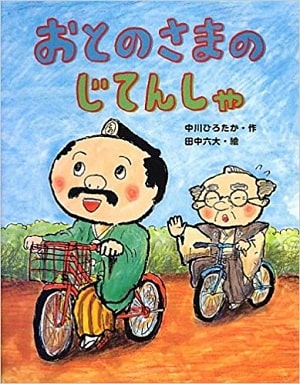 “幼年童話” の魅力とおすすめ作品4