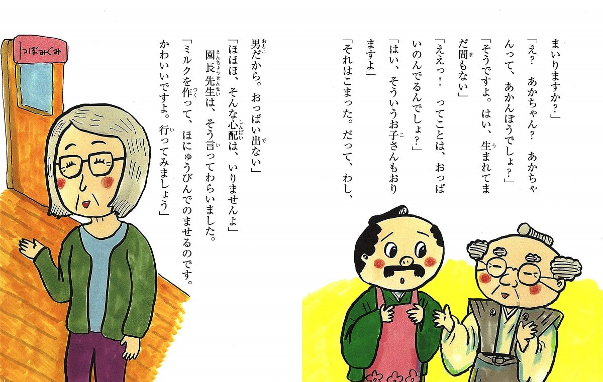 “幼年童話” の魅力とおすすめ作品9