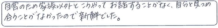 【絵本よみきかせセラピー®開催レポート】15