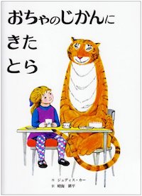 文字への興味を高めてくれる “秘密道具”5