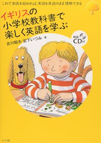 多読と『オックスフォードリーディングツリー』の魅力3