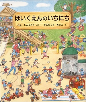 不安をなくし、園・学校生活を楽しみにする方法2