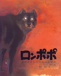 幼少期から始めたい文学教育と、魅力あふれる世界の絵本8