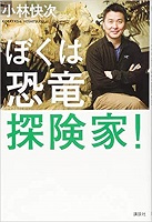 【子どもの探求心をもっとくすぐる4つのヒント】2