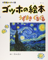 多様性の時代に必要な “生きる力” を育む「対話型鑑賞法」5