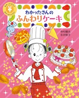 子どもが「料理」をするべき深いワケ7