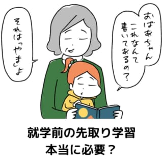 自慢が多い子は承認欲求が強い 自己主張がエスカレートする原因は 親の褒め方 だった