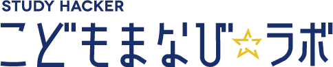 STUDY HACKER こどもまなび☆ラボ
